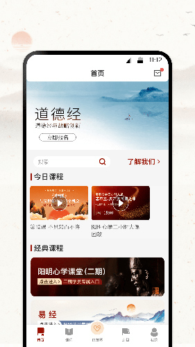 四部曲手機官方版