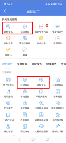 我的揚州最新版本