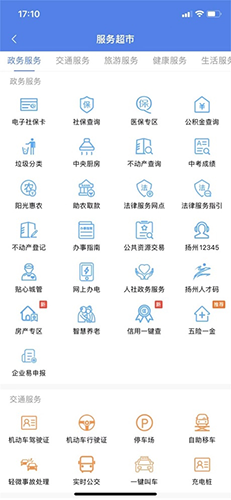 我的揚州最新版本