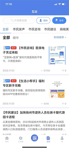 我的揚州最新版本