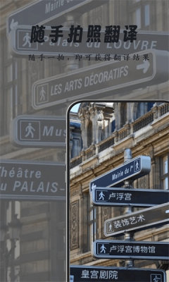 環旅翻譯器專業版