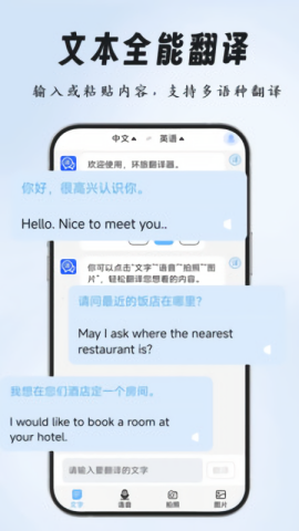 環旅翻譯器專業版