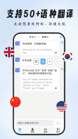 環旅翻譯器專業版