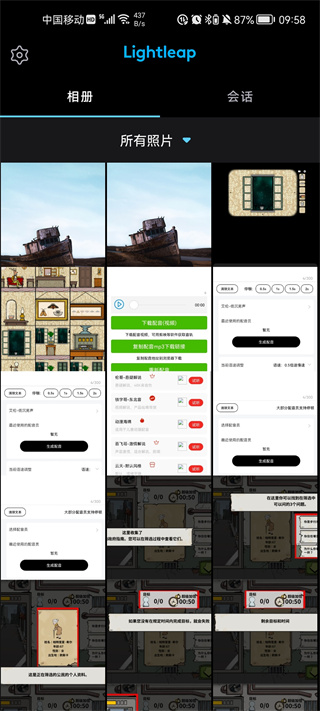 lightleap優化版