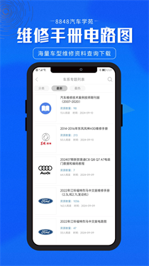 8848汽車學苑官網版