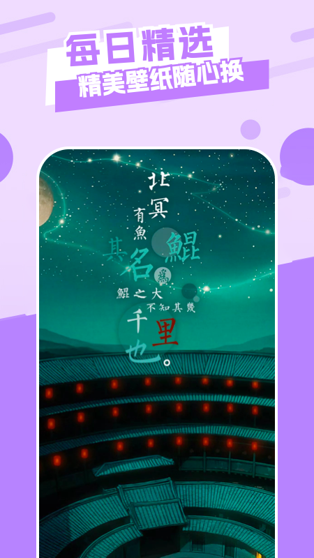 唯美桌面小組件安卓版