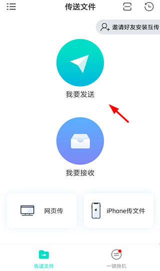 互傳vivo升級版