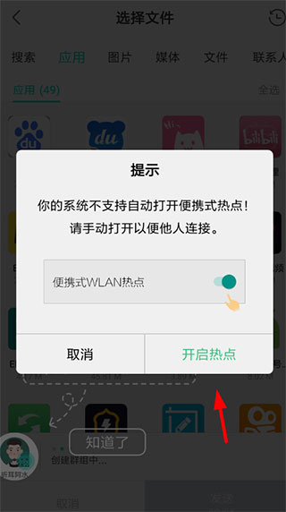 互傳vivo升級版