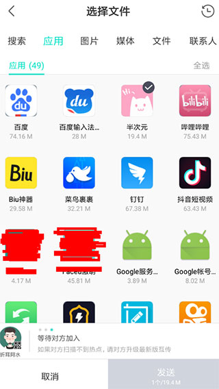 互傳vivo升級版