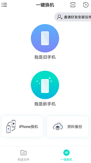 互傳vivo升級版