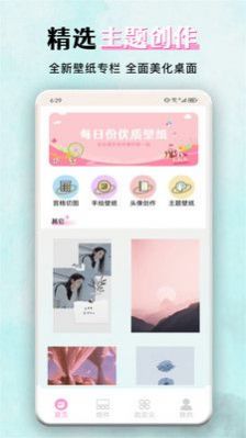 花貓壁紙app官網版