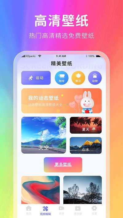 幕壁紙手機版