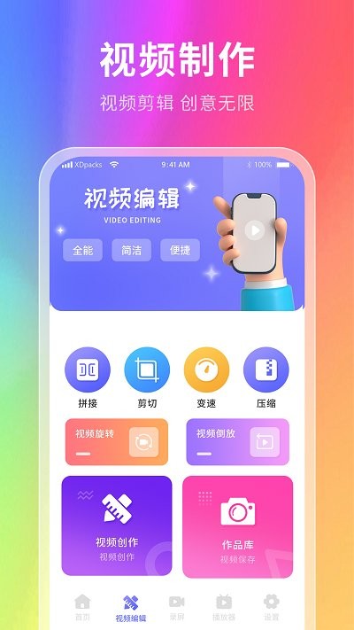 幕壁紙手機版