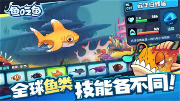 魚吃魚官網版