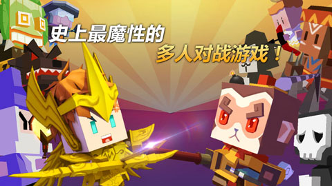 弓箭手大作戰官方版