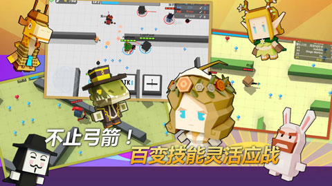 弓箭手大作戰官方版