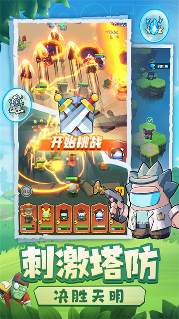 決戰之地官方版