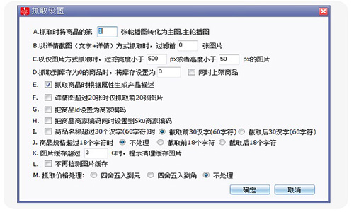 拼多多上貨助理電腦版(附教程)