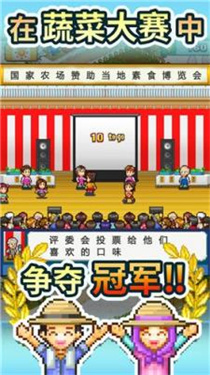 晴空農場物語安卓版