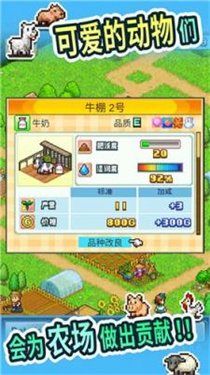 晴空農場物語安卓版