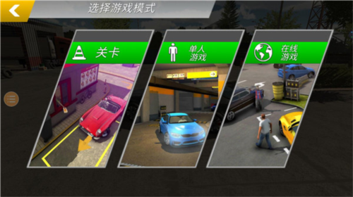 手動擋停車場2內置作弊菜單版