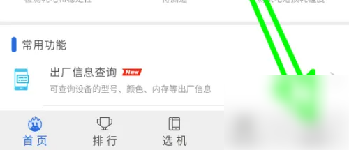 安兔兔評測全新版