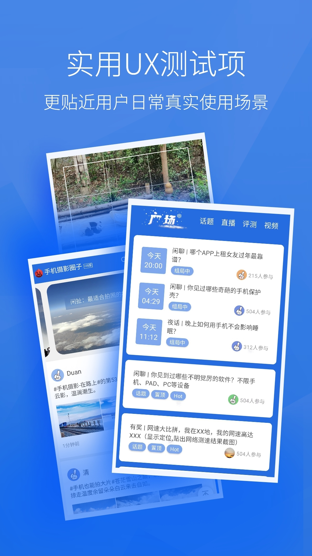安兔兔評測全新版
