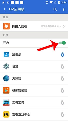 獵豹清理大師標準版