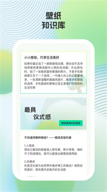 小鹿壁紙官網(wǎng)版