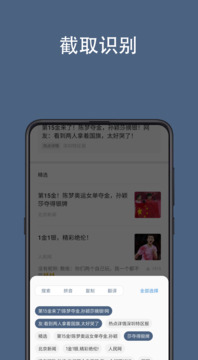光氪全屏翻譯安卓版