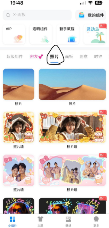 我的桌面iScreen純凈版(附使用方法)