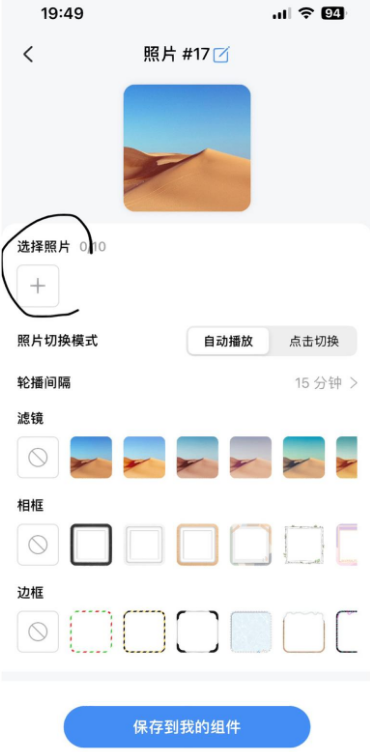 我的桌面iScreen純凈版(附使用方法)