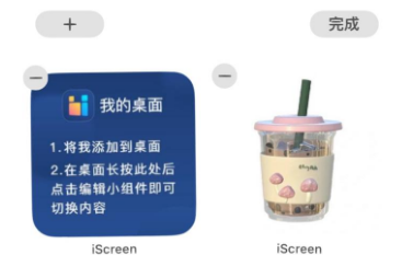 我的桌面iScreen純凈版(附使用方法)