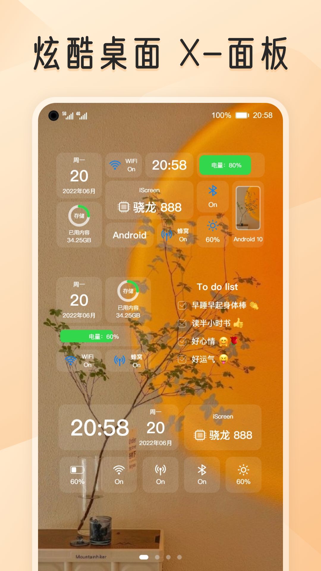我的桌面iScreen純凈版(附使用方法)
