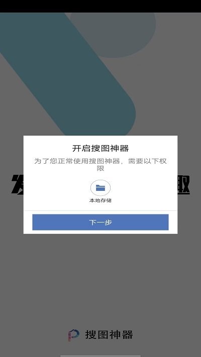 搜圖神器標準版(附教程)