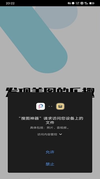 搜圖神器標準版(附教程)