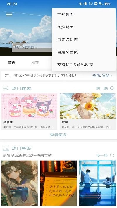 搜圖神器標準版(附教程)