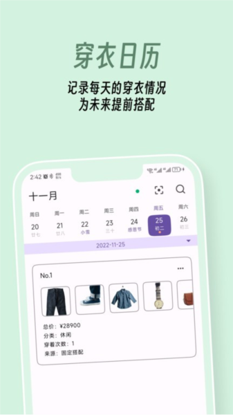 衣色手機最新版