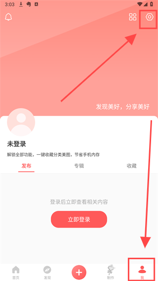 堆糖最新版