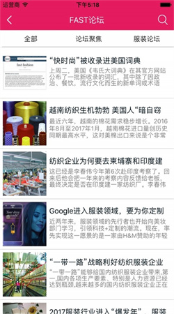 快時尚商城安卓版