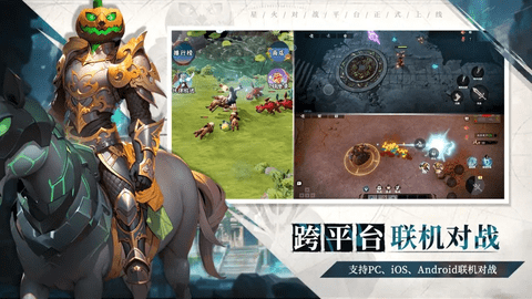 星火對戰平臺電腦版
