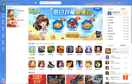 QQ游戲大廳升級版