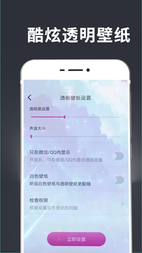 手持彈幕壁紙app
