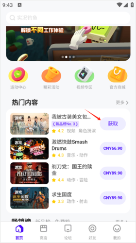 PICO應用商店官網(wǎng)版