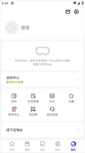 PICO應用商店官網(wǎng)版