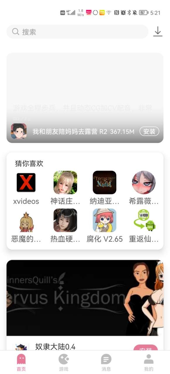 游咔正式版