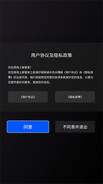 上屏管家安卓版
