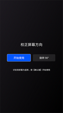上屏管家安卓版