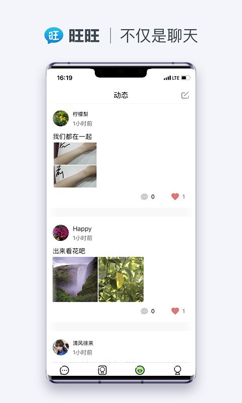 旺旺商聊專業版