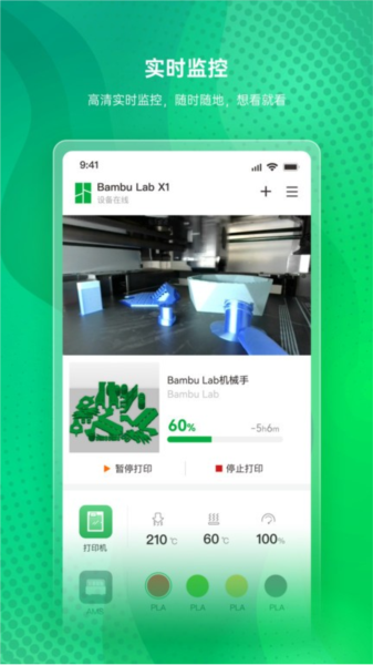 bambu handy手機版